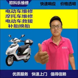 辽阳市电动轮椅维修，辽阳市轮椅换胎，轮椅组装，轮椅补胎，辽阳市轮椅