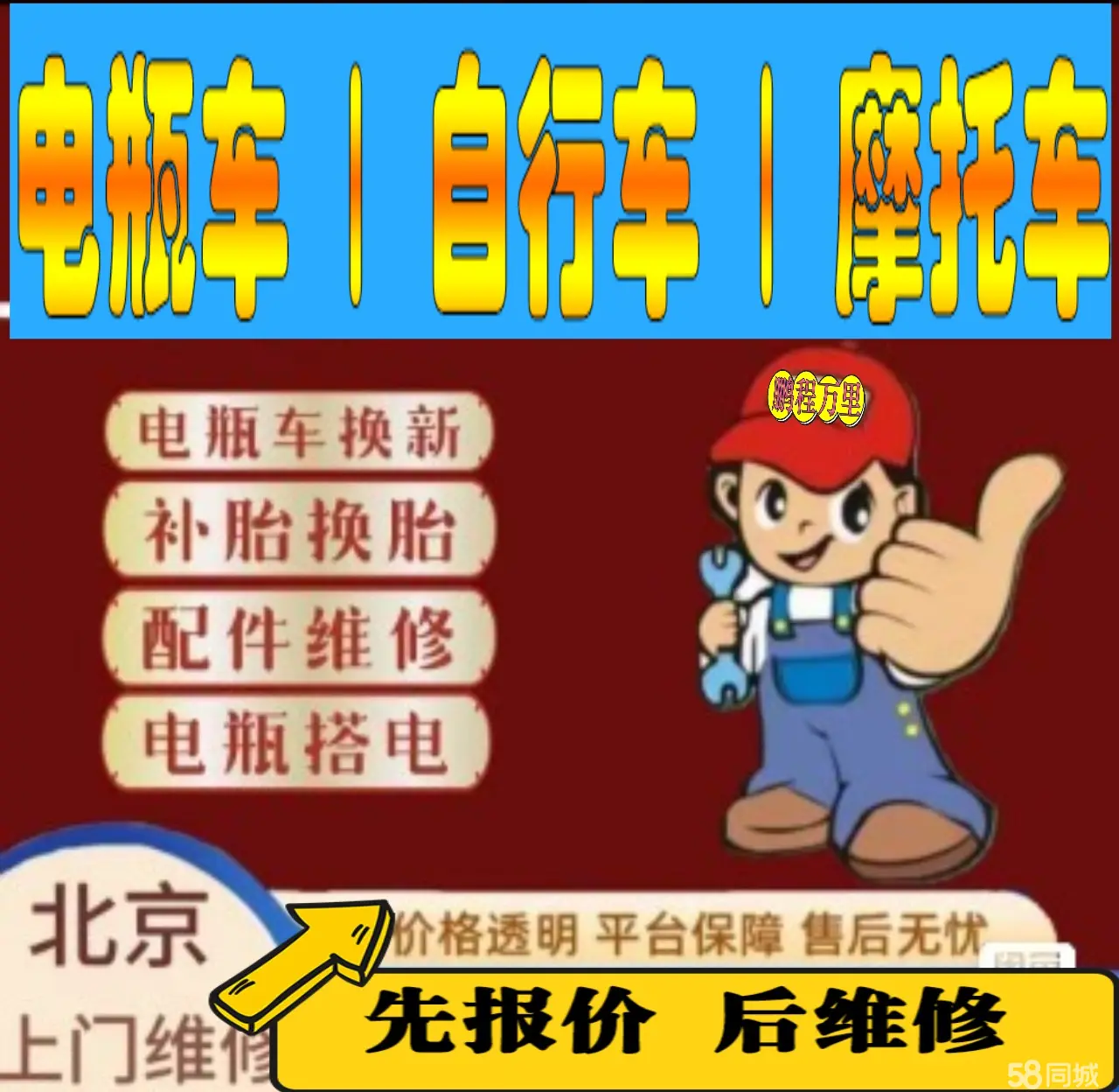 辽阳市附近店流动补胎维修电话电动瓶车补胎上门修理摩托车轮椅补胎