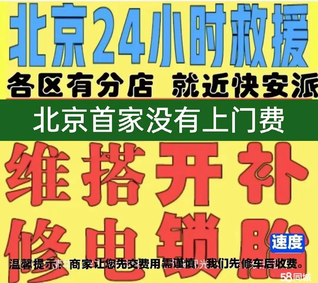 辽阳市附近店修自行车修补换轮胎安组装电瓶车摩托上门维修搭电激活
